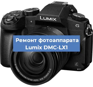 Ремонт фотоаппарата Lumix DMC-LX1 в Перми